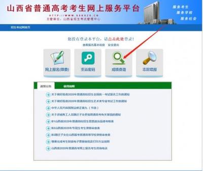 山西省高考成績查詢方式(附時間+入口+多種方式)