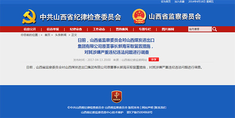 中國(guó)試驗(yàn)田⑨|國(guó)家監(jiān)察體制改革試點(diǎn)9個(gè)月,監(jiān)察官呼之欲出