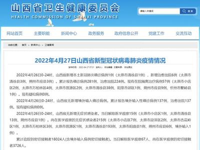 太原26日新增確診病例1+0!山西疾控中心發(fā)布健康提示.