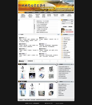 山西化驗儀器公司