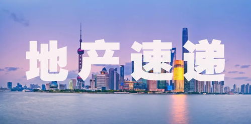 貝殼上市首日收漲87.2 ,恒大物業引入235億港元戰投