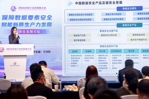 2024全球工業互聯網大會工業互聯網數據安全發展主題論壇在沈陽舉行