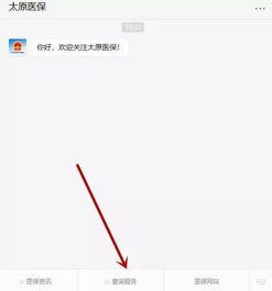 真給力 太原就醫購藥可脫卡掃碼支付 還有更牛的