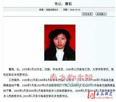 山西臨縣 15歲當干部 鄉黨委書記被免職