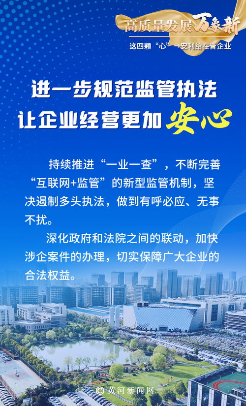 高質(zhì)量發(fā)展萬象新 這四顆 心 安利給在晉企業(yè)