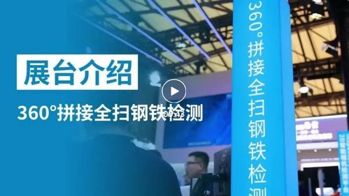 30年創(chuàng)新之旅 智能視覺技術(shù)引領(lǐng)未來