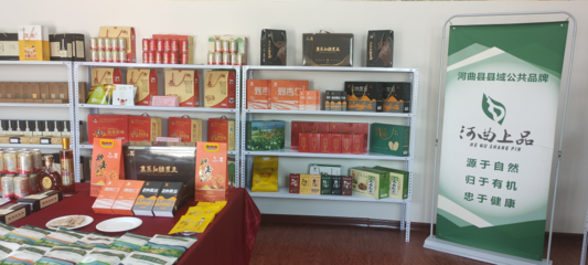 河曲縣人民政府門戶網(wǎng)站