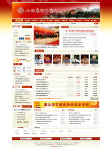 山西省河北商會(huì)網(wǎng)站開(kāi)發(fā) 推動(dòng)商會(huì)網(wǎng)絡(luò)化與品牌建設(shè)