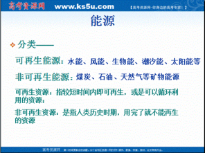能源資源的開(kāi)發(fā)——以我國(guó)山西省為例