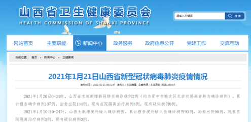 青島冷鏈樣本陽性、山西無癥狀轉(zhuǎn)確診？純屬謠言！